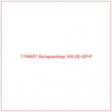 Купить запчасти 1746451 Катерпиллер VALVE-GP-P онлайн — гарантированное качество. Этот продукт поможет улучшить работу вашей техники, обеспечив её высокую производительность и долговечность.