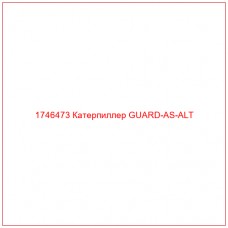 Купить запчасти 1746473 Катерпиллер GUARD-AS-ALT онлайн — гарантированное качество. Этот продукт поможет улучшить работу вашей техники, обеспечив её высокую производительность и долговечность.