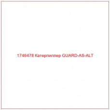 Купить запчасти 1746478 Катерпиллер GUARD-AS-ALT онлайн — гарантированное качество. Этот продукт поможет улучшить работу вашей техники, обеспечив её высокую производительность и долговечность.