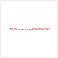 1746504 Катерпиллер BONNET-COOLE