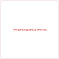 1746608 Катерпиллер WASHER