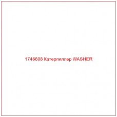 Купить запчасти 1746608 Катерпиллер WASHER онлайн — гарантированное качество. Этот продукт поможет улучшить работу вашей техники, обеспечив её высокую производительность и долговечность.