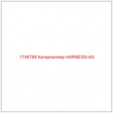 1746768 Катерпиллер HARNESS-AS
