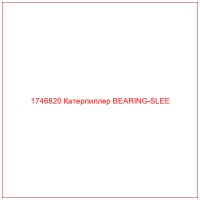 1746820 Катерпиллер BEARING-SLEE