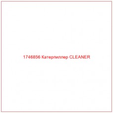 Купить запчасти 1746856 Катерпиллер CLEANER онлайн — гарантированное качество. Этот продукт поможет улучшить работу вашей техники, обеспечив её высокую производительность и долговечность.