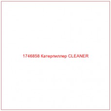 Купить запчасти 1746858 Катерпиллер CLEANER онлайн — гарантированное качество. Этот продукт поможет улучшить работу вашей техники, обеспечив её высокую производительность и долговечность.