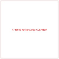 1746885 Катерпиллер CLEANER