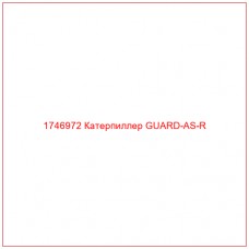 Купить запчасти 1746972 Катерпиллер GUARD-AS-R онлайн — гарантированное качество. Этот продукт поможет улучшить работу вашей техники, обеспечив её высокую производительность и долговечность.