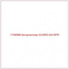 Купить запчасти 1746986 Катерпиллер GUARD-AS-SPR онлайн — гарантированное качество. Этот продукт поможет улучшить работу вашей техники, обеспечив её высокую производительность и долговечность.