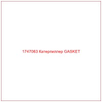 1747063 Катерпиллер GASKET