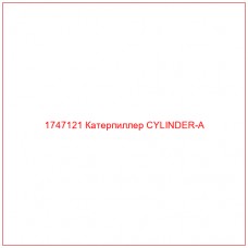 Купить запчасти 1747121 Катерпиллер CYLINDER-A онлайн — гарантированное качество. Этот продукт поможет улучшить работу вашей техники, обеспечив её высокую производительность и долговечность.