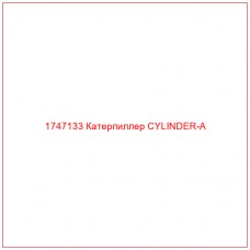 Купить запчасти 1747133 Катерпиллер CYLINDER-A онлайн — гарантированное качество. Этот продукт поможет улучшить работу вашей техники, обеспечив её высокую производительность и долговечность.