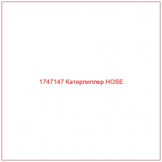 Купить запчасти 1747147 Катерпиллер HOSE онлайн — гарантированное качество. Этот продукт поможет улучшить работу вашей техники, обеспечив её высокую производительность и долговечность.