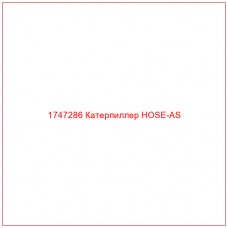 Купить запчасти 1747286 Катерпиллер HOSE-AS онлайн — гарантированное качество. Этот продукт поможет улучшить работу вашей техники, обеспечив её высокую производительность и долговечность.