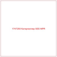 1747293 Катерпиллер SEE-NPR