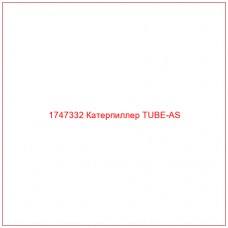 Купить запчасти 1747332 Катерпиллер TUBE-AS онлайн — гарантированное качество. Этот продукт поможет улучшить работу вашей техники, обеспечив её высокую производительность и долговечность.