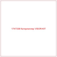 1747338 Катерпиллер VISOR-KIT
