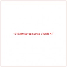 Купить запчасти 1747340 Катерпиллер VISOR-KIT онлайн — гарантированное качество. Этот продукт поможет улучшить работу вашей техники, обеспечив её высокую производительность и долговечность.