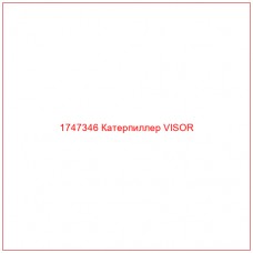 Купить запчасти 1747346 Катерпиллер VISOR онлайн — гарантированное качество. Этот продукт поможет улучшить работу вашей техники, обеспечив её высокую производительность и долговечность.