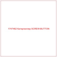 1747462 Катерпиллер SCREW-BUTTON
