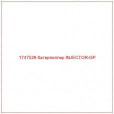 Купить запчасти 1747526 Катерпиллер INJECTOR-GP онлайн — гарантированное качество. Этот продукт поможет улучшить работу вашей техники, обеспечив её высокую производительность и долговечность.