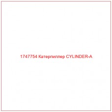 Купить запчасти 1747754 Катерпиллер CYLINDER-A онлайн — гарантированное качество. Этот продукт поможет улучшить работу вашей техники, обеспечив её высокую производительность и долговечность.