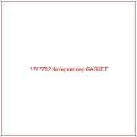 1747792 Катерпиллер GASKET