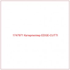 Купить запчасти 1747971 Катерпиллер EDGE-CUTTI онлайн — гарантированное качество. Этот продукт поможет улучшить работу вашей техники, обеспечив её высокую производительность и долговечность.