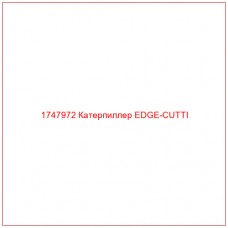 Купить запчасти 1747972 Катерпиллер EDGE-CUTTI онлайн — гарантированное качество. Этот продукт поможет улучшить работу вашей техники, обеспечив её высокую производительность и долговечность.
