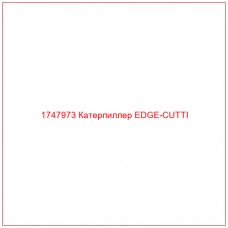Купить запчасти 1747973 Катерпиллер EDGE-CUTTI онлайн — гарантированное качество. Этот продукт поможет улучшить работу вашей техники, обеспечив её высокую производительность и долговечность.
