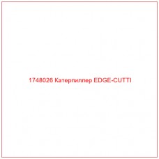 Купить запчасти 1748026 Катерпиллер EDGE-CUTTI онлайн — гарантированное качество. Этот продукт поможет улучшить работу вашей техники, обеспечив её высокую производительность и долговечность.