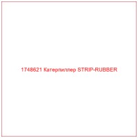 1748621 Катерпиллер STRIP-RUBBER