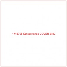 Купить запчасти 1748706 Катерпиллер COVER-END онлайн — гарантированное качество. Этот продукт поможет улучшить работу вашей техники, обеспечив её высокую производительность и долговечность.