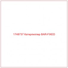Купить запчасти 1748737 Катерпиллер BAR-FIXED онлайн — гарантированное качество. Этот продукт поможет улучшить работу вашей техники, обеспечив её высокую производительность и долговечность.