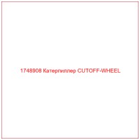 1748908 Катерпиллер CUTOFF-WHEEL