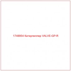 Купить запчасти 1748954 Катерпиллер VALVE-GP-R онлайн — гарантированное качество. Этот продукт поможет улучшить работу вашей техники, обеспечив её высокую производительность и долговечность.