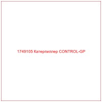 1749105 Катерпиллер CONTROL-GP