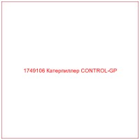 1749106 Катерпиллер CONTROL-GP