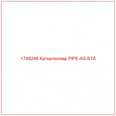 Купить запчасти 1749246 Катерпиллер PIPE-AS-STA онлайн — гарантированное качество. Этот продукт поможет улучшить работу вашей техники, обеспечив её высокую производительность и долговечность.