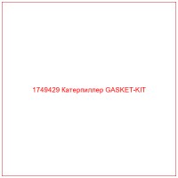 1749429 Катерпиллер GASKET-KIT