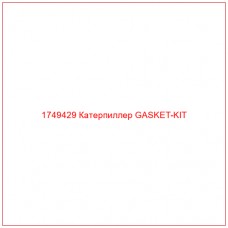Купить запчасти 1749429 Катерпиллер GASKET-KIT онлайн — гарантированное качество. Этот продукт поможет улучшить работу вашей техники, обеспечив её высокую производительность и долговечность.