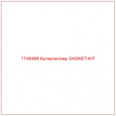 Купить запчасти 1749469 Катерпиллер GASKET-KIT онлайн — гарантированное качество. Этот продукт поможет улучшить работу вашей техники, обеспечив её высокую производительность и долговечность.