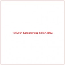 Купить запчасти 1750024 Катерпиллер STICK-BRG онлайн — гарантированное качество. Этот продукт поможет улучшить работу вашей техники, обеспечив её высокую производительность и долговечность.