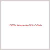 1750054 Катерпиллер SEAL-O-RING