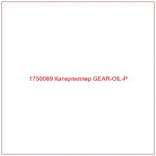 Купить запчасти 1750069 Катерпиллер GEAR-OIL-P онлайн — гарантированное качество. Этот продукт поможет улучшить работу вашей техники, обеспечив её высокую производительность и долговечность.