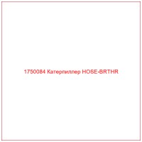 1750084 Катерпиллер HOSE-BRTHR