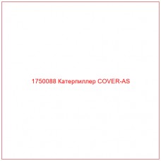Купить запчасти 1750088 Катерпиллер COVER-AS онлайн — гарантированное качество. Этот продукт поможет улучшить работу вашей техники, обеспечив её высокую производительность и долговечность.