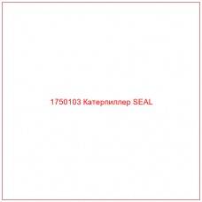 Купить запчасти 1750103 Катерпиллер SEAL онлайн — гарантированное качество. Этот продукт поможет улучшить работу вашей техники, обеспечив её высокую производительность и долговечность.