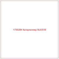 1750284 Катерпиллер SLEEVE