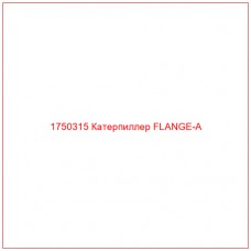 1750315 Катерпиллер FLANGE-A